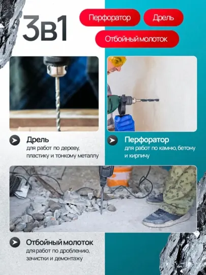 Перфоратор профессиональный 2.26, DRE SDS-Plus