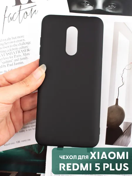 Your little secret Чехол на Xiaomi Redmi 5 PLUS Note 5 силиконовый матовый