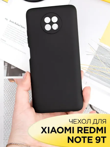 PrimeGadget Чехол на Xiaomi Redmi Note 9T Note 9 5G силиконовый матовый