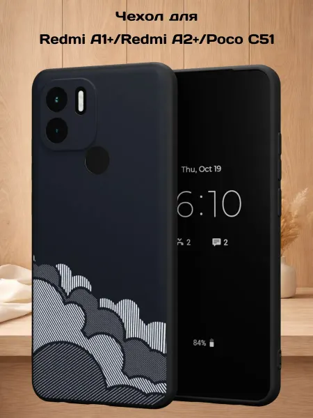 Case Style Чехол на Redmi A1+ с принтом Облака