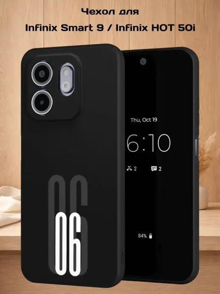 Case Style Чехол на Infinix Smart 9 Infinix HOT 50i принт Цифра 06