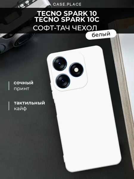 Case Place Чехол на Tecno Spark 10 4G 10C Soft Touch
