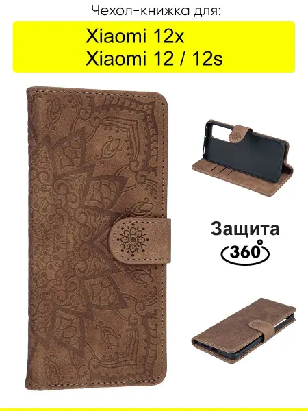 КейсБерри. Чехол для Xiaomi 12 12x 12s, Weave Case
