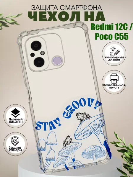 PHONE&STYLE Чехол на Redmi 12C с принтом надпись