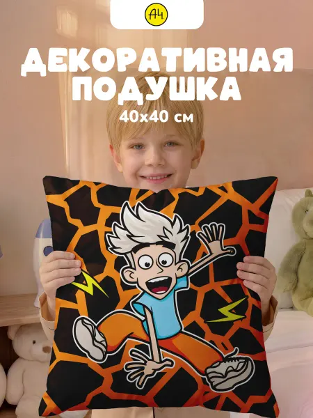 НЕПОСЕДА!!! Подушка декоративная детская 40х40 на диван Влад А4 Бумага