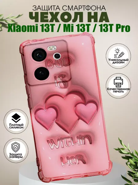 PHONE&STYLE Чехол на Xiaomi 13t с принтом сердечки