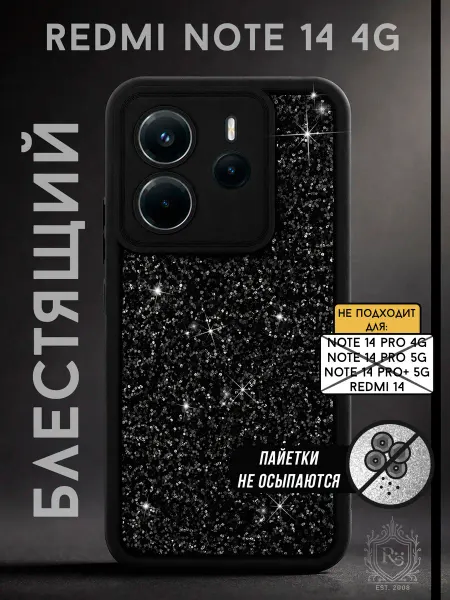 Re: Чехол на Redmi Note 14 4G защитный с блёстками