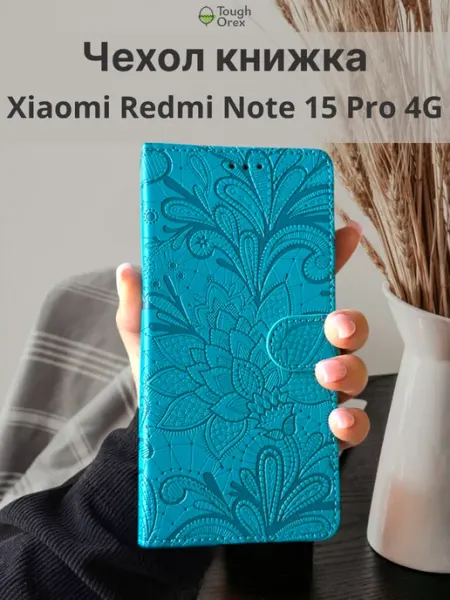 ToughOrex Чехол книжка на Xiaomi Redmi Note 15 Pro 4G Редми нот 15про