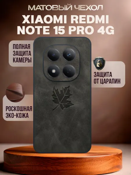 Deecase Чехол на Xiaomi Redmi Note 15 Pro