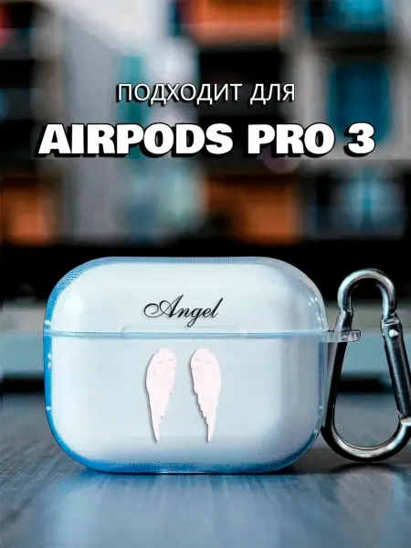 Чехол на AirPods Pro 3 Angel