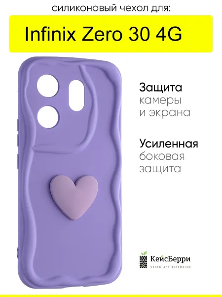 КейсБерри. Чехол для Infinix Zero 30 4G, серия Small heart