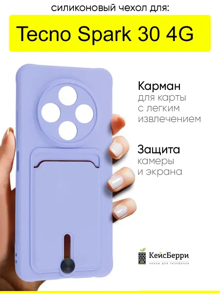 КейсБерри. Чехол для Tecno Spark 30 4G, серия Pocket