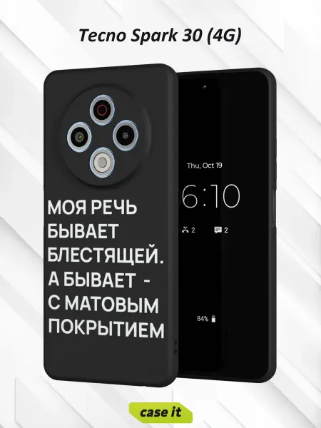 Case it Чехол на Tecno Spark 30 4Gс принтом Моя речь