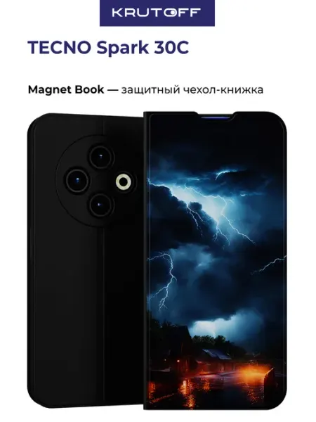 Krutoff Чехол-книжка для TECNO Spark 30С