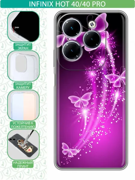 InThisCase Чехол на Infinix Hot 40 с принтом Бабочки