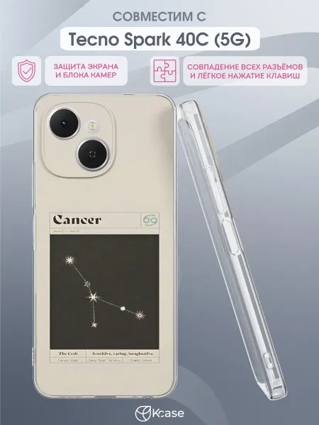 Kcase Чехол на Tecno Spark 40C (4G) с принтом Рак