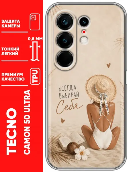 Trendmall Чехол на Tecno Camon 50 Ultra женский принт