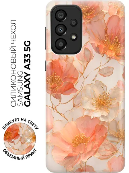 Samsung Чехол на Galaxy A33 5G