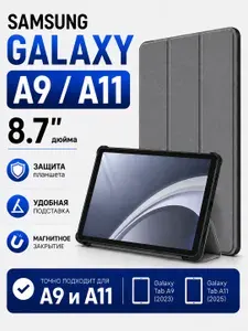 Чехол для планшета Samsung Galaxy Tab A11 (8.7")
