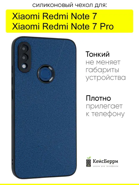 КейсБерри. Чехол для Xiaomi Redmi Note 7 (Pro), серия Abstraction
