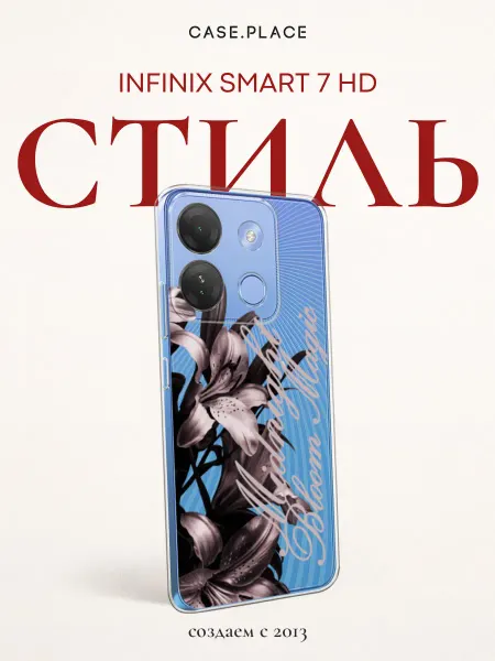 Infinix Чехол на Smart 7 HD с лилиями