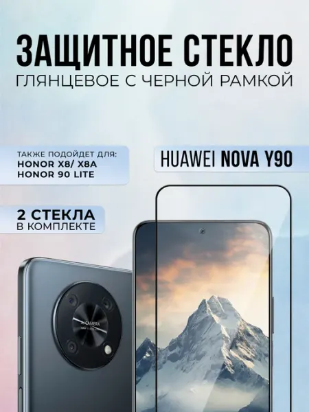 Black6D Original Защитное стекло на Huawei Nova Y90, 3шт