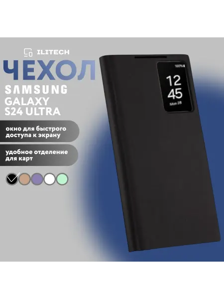 ILITECH Чехол на Galaxy S24 Ultra Smart View Wallet Case