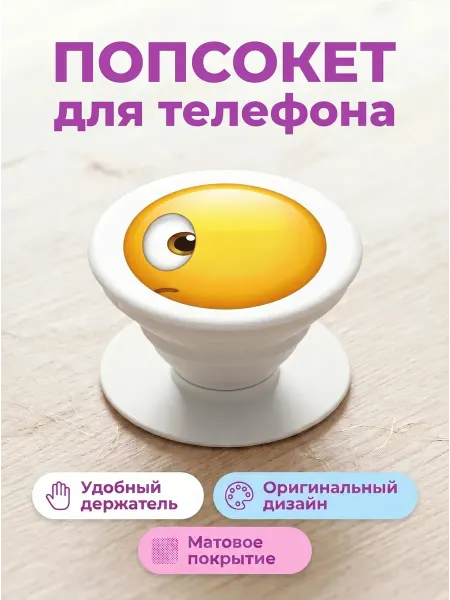 Cronax Попсокет держатель для телефона матовый