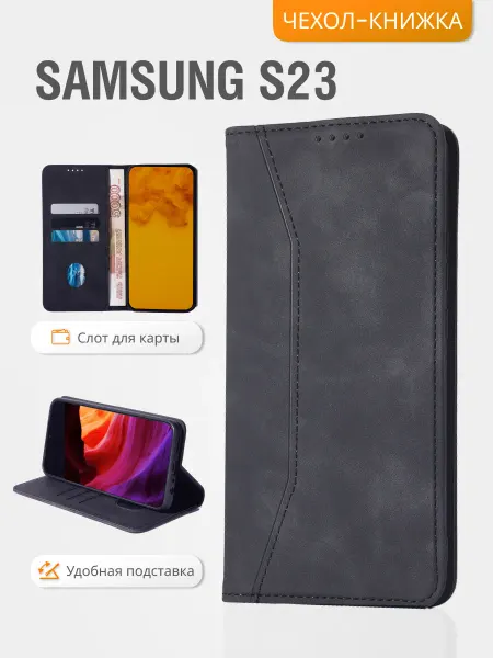 Flick Чехол книжка на Samsung S23