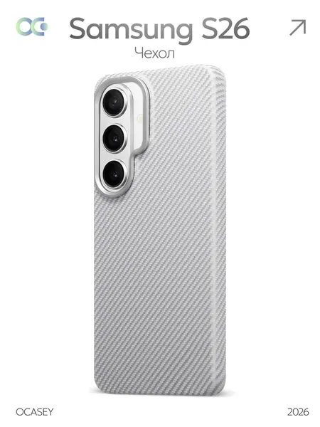 Чехол на Samsung Galaxy S26 Magsafe