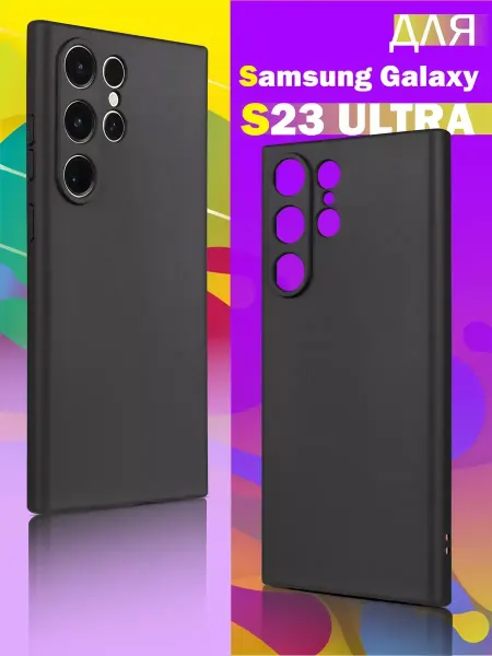 Rayzon market Чехол на Samsung Galaxy S23 Ultra силиконовый матовый