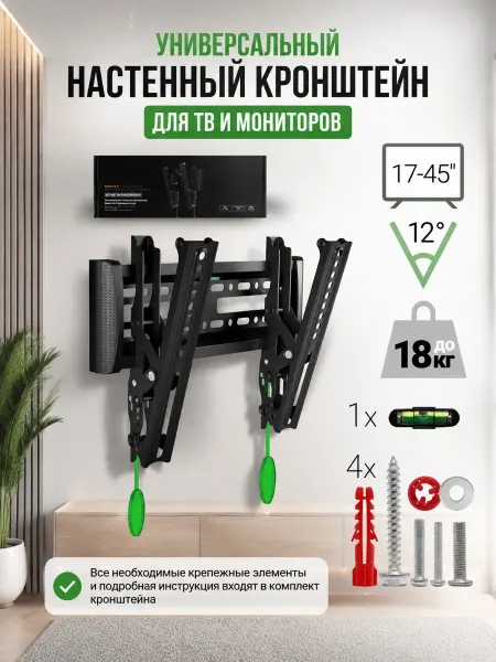 Кронштейн металлический для телевизора Model-C1-T