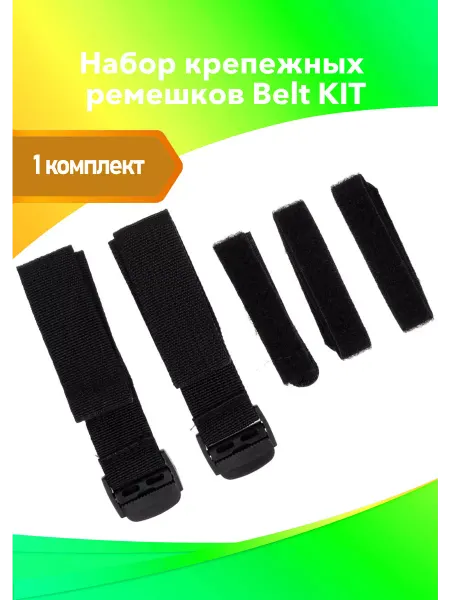 NO NAME Крепежные ремешки для экшн-камеры