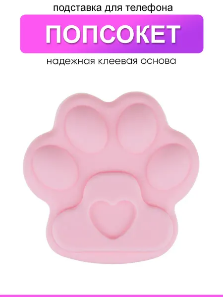 КейсБерри. Попсокет