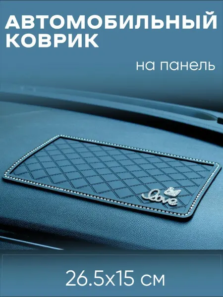 Коврик на панель авто