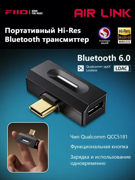Беспроводной блютуз трансмиттер