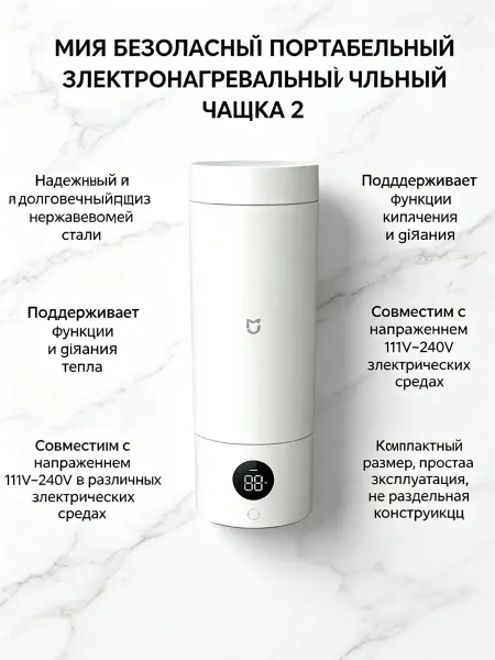 MIJIA Умный термос Xiaomi Cup 2 350 мл с дисплеем