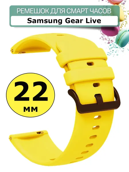 Силиконовый ремешок 22 мм для часов Samsung Gear Live