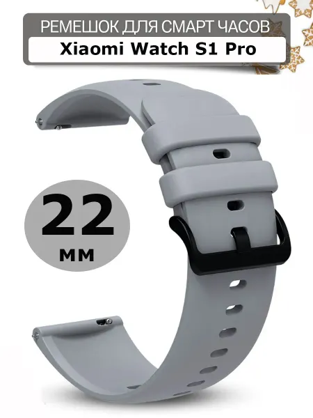 Силиконовый ремешок 22 мм для Xiaomi Watch S1 Pro