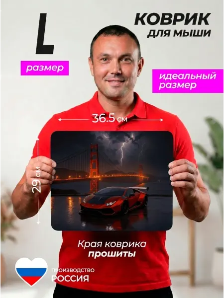 VillyPrint Коврик для мышки маленький 233х195 "Спорткар и Драконы"