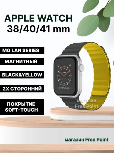Free Point Силиконовый ремешок для Apple Watch 38 40 41мм магнитный