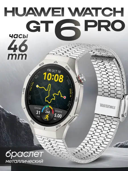 BestDeviceStore Huawei gt 6 pro 46 ремешок