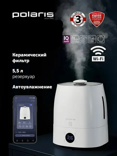 Увлажнитель воздуха Polaris PUH 4040 Wi-Fi IQ Home
