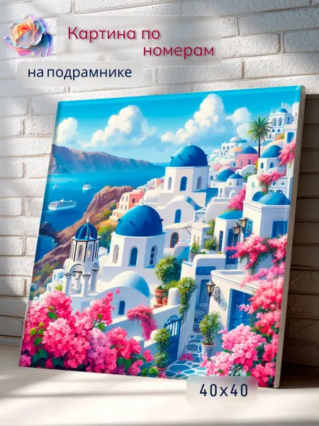 Сreative impulse Картина по номерам на подрамнике 40х40 остров Санторини