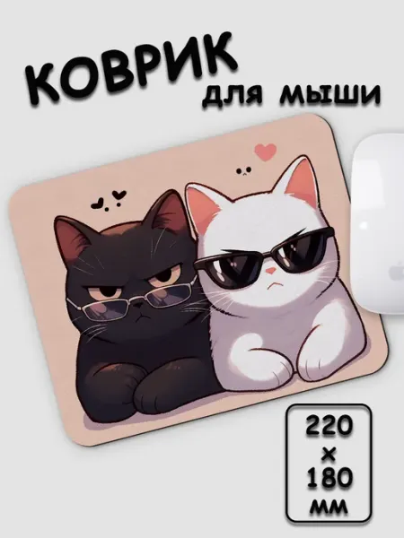 ARcup Коврик для мышки маленький с рисунком два котика и сердечки