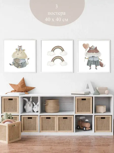 Lullu Rooms Постеры в детскую 40х40 3 штук