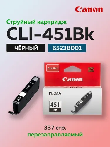 Inktec Чернила C5051 Canon PIXMA iP7240 MG5440 CLI-451 пурпурный