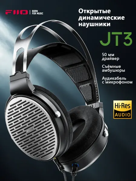 FIIO Наушники проводные с микрофоном большие JT3