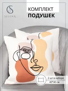 Подушка декоративная 40х40 см, 2 шт, RH24019, SELENA