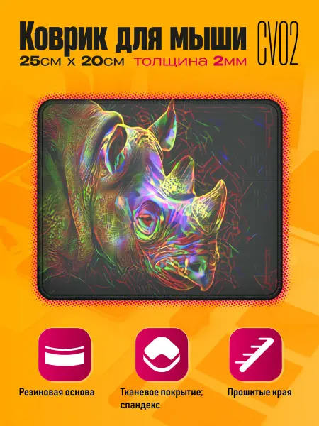 Коврик для мыши